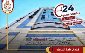 فندق واحة المسك